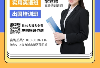 開啟英語新篇章，成就未來國際人才