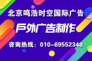 北京壹佰業廣告咨詢 專業企業店鋪解決方案提供商