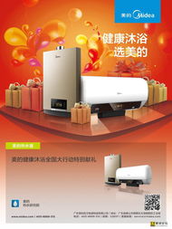 美的廚衛(wèi)國(guó)慶大酬賓 廠價(jià)直銷零利潤(rùn)，豪禮送不停