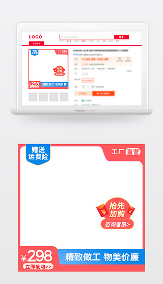 促銷圖標(biāo) 廣告咨詢中的視覺催化劑